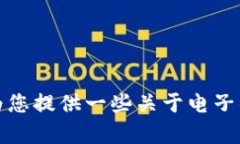 抱歉，我无法提供相关链